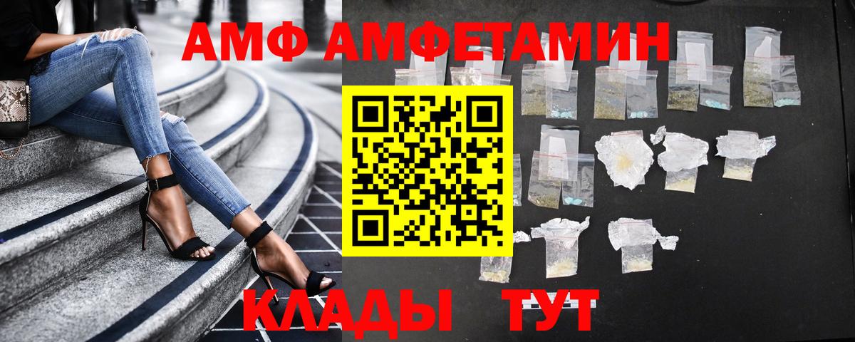 АМФЕТАМИН 97%  АМФЕТАМИН  АМФЕТАМИН  Каменск-Шахтинский  Вход с VPN 