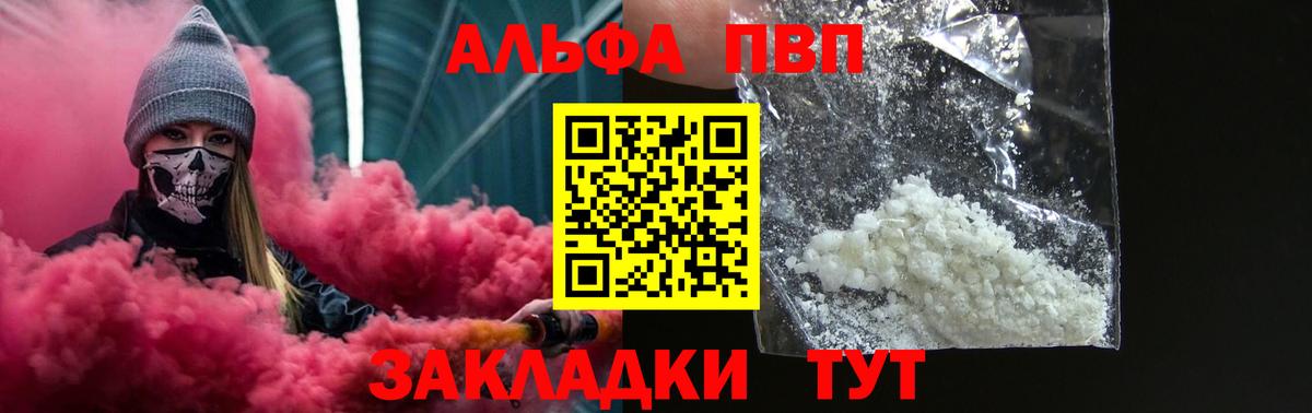 Alpha-PVP кристаллы Каменск-Шахтинский
