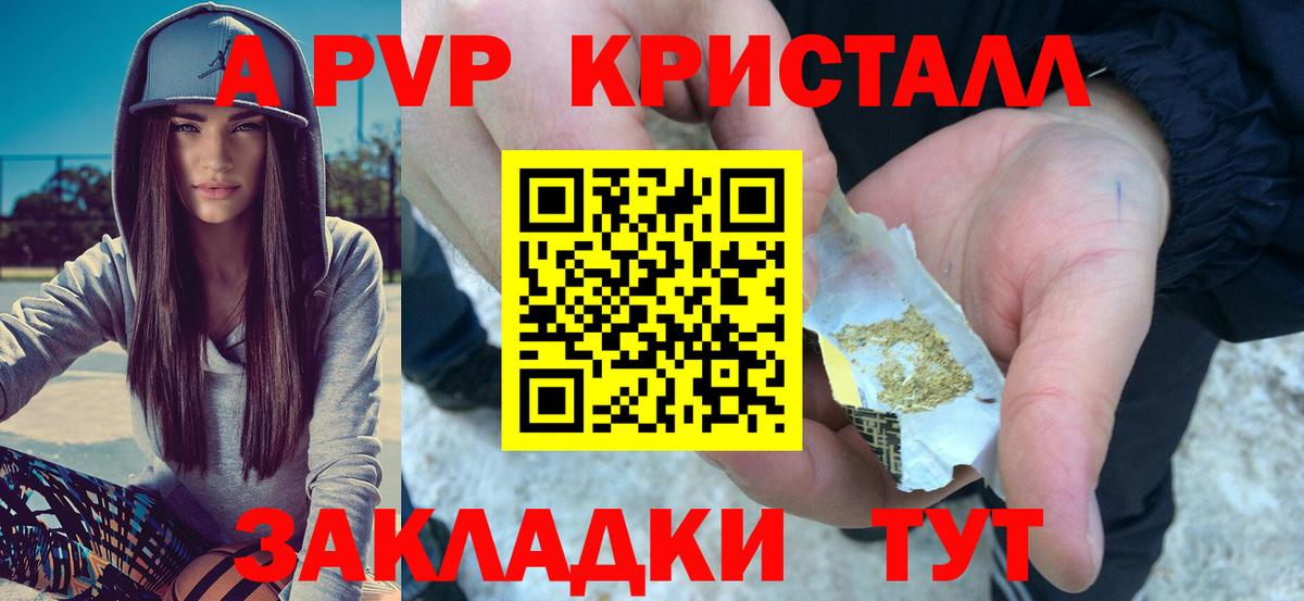 A-PVP Соль  Вход с VPN  где можно купить наркотик  Alfa_PVP СК  APVP  Каменск-Шахтинский  Alpha PVP VHQ 