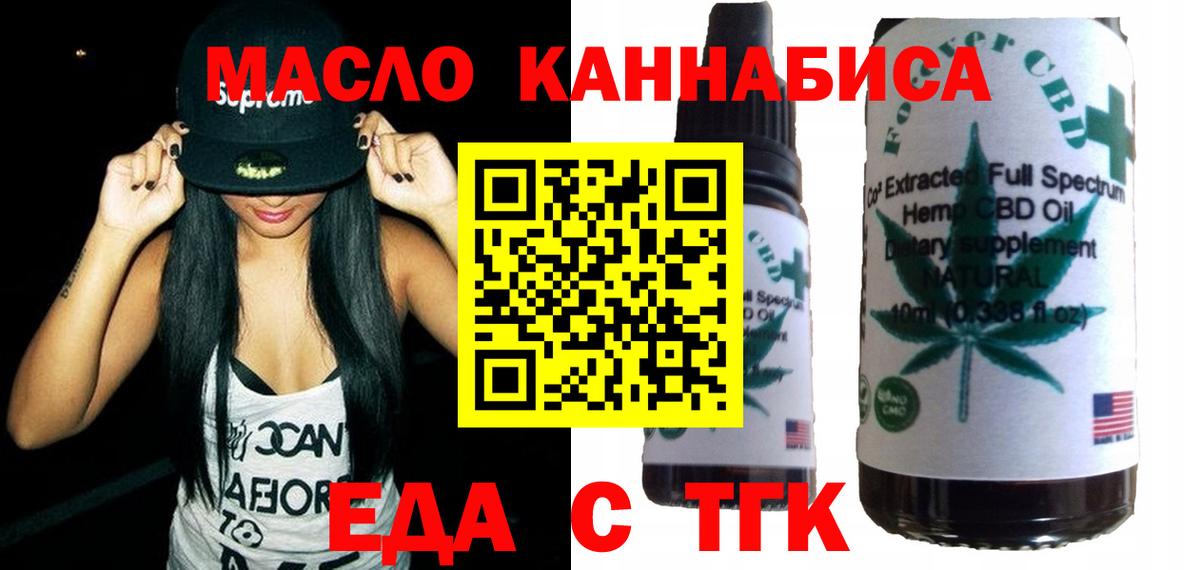 Каменск-Шахтинский  Печенье с ТГК марихуана  Вход с VPN 