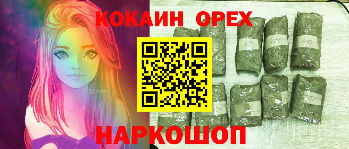 Кокаин 97% Каменск-Шахтинский