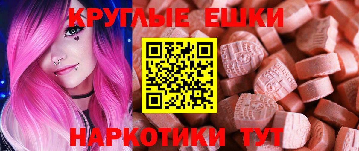 ЭКСТАЗИ 250 мг Каменск-Шахтинский