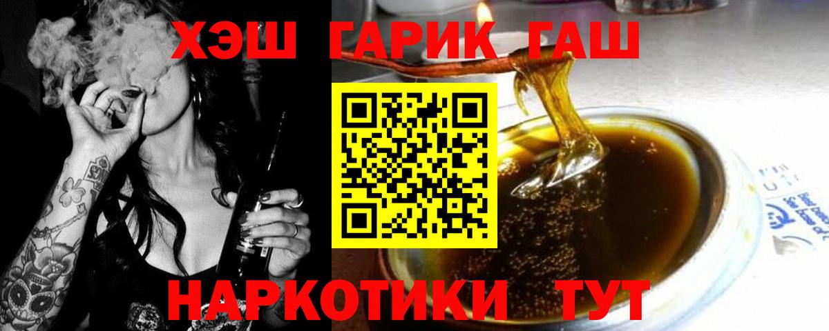 Каменск-Шахтинский  Гашиш  Вход с VPN  Гашиш хэш 
