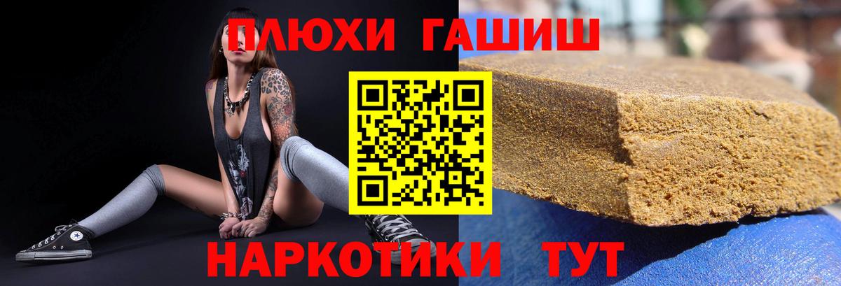 ГАШИШ Изолятор Каменск-Шахтинский