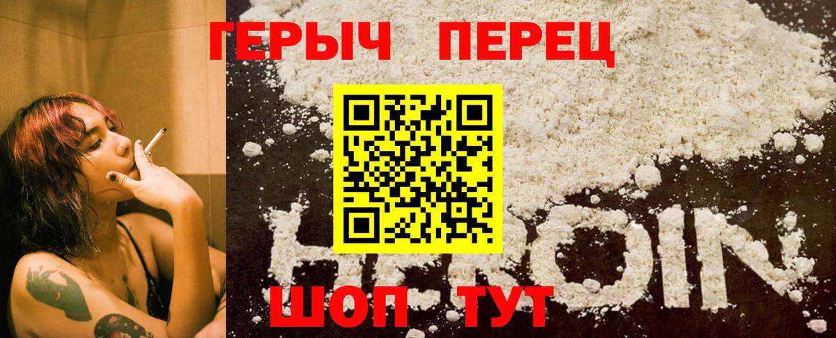 Каменск-Шахтинский  Героин Heroin  Вход с VPN 