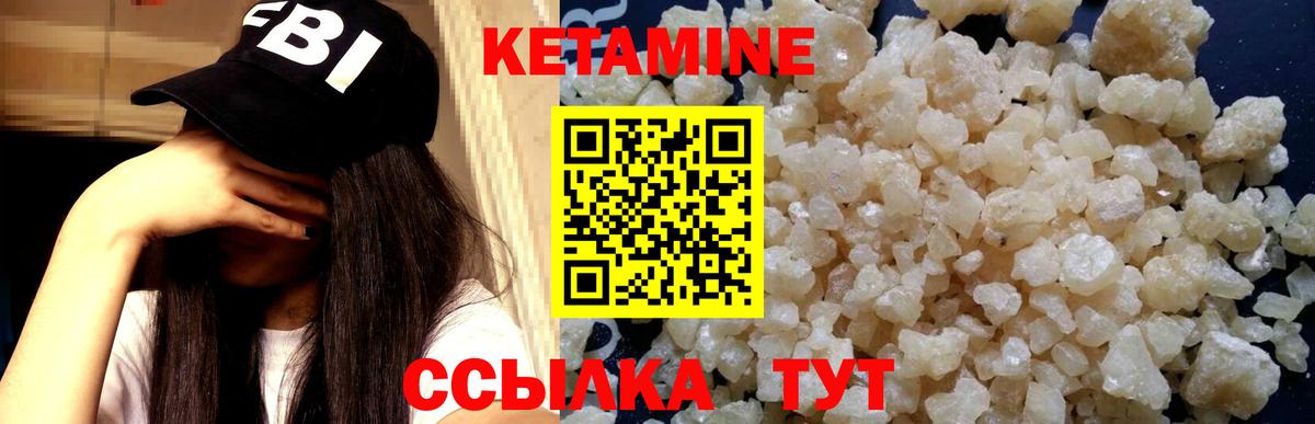 КЕТАМИН ketamine  ссылка на мегу ссылки  Каменск-Шахтинский  Вход с VPN 