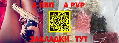 a pvp Ливны