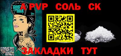 a pvp Ливны