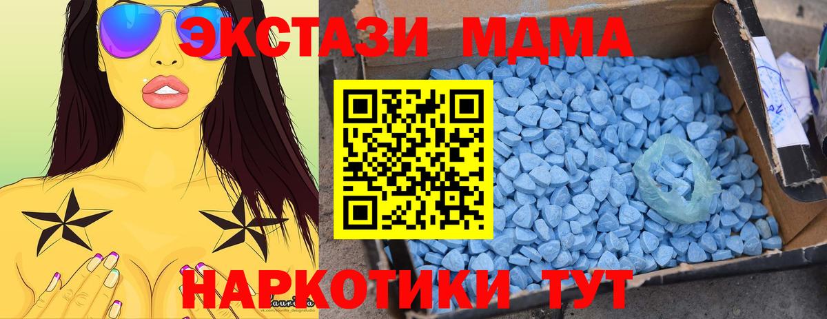 МДМА  МДМА crystal  Вход с VPN  Каменск-Шахтинский 
