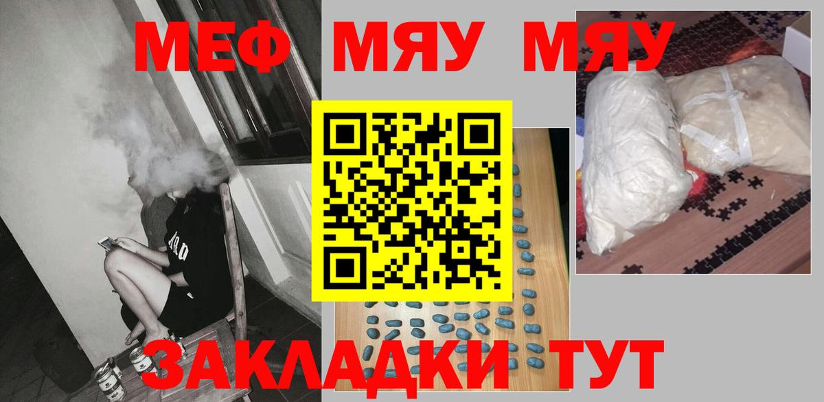 Каменск-Шахтинский  Мефедрон кристаллы  Вход с VPN  гидра как зайти  МЯУ-МЯУ mephedrone 