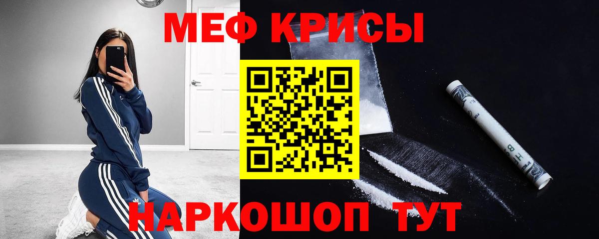 Меф мука Каменск-Шахтинский