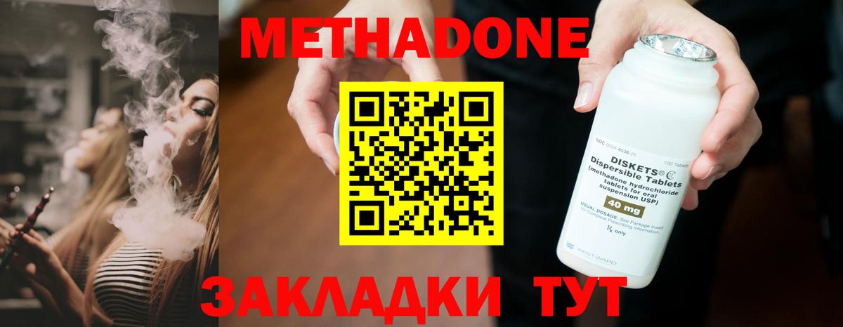 Метадон VHQ Каменск-Шахтинский