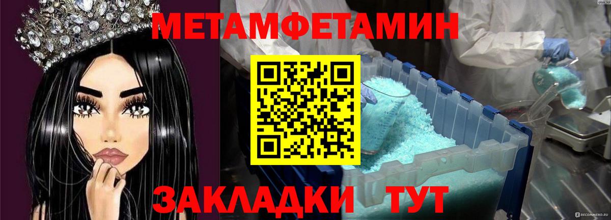 Первитин пудра  Первитин пудра  Метамфетамин  Вход с VPN  Каменск-Шахтинский 