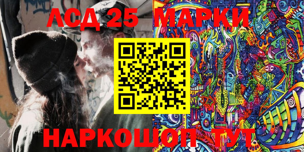 Марки 25I-NBOMe 1,8мг  Марки 25I-NBOMe 1,8мг  Вход с VPN  Каменск-Шахтинский 