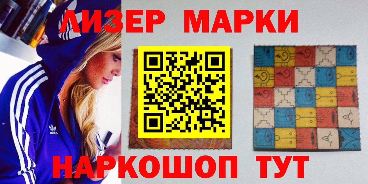 Марки N-bome 1,5мг Каменск-Шахтинский