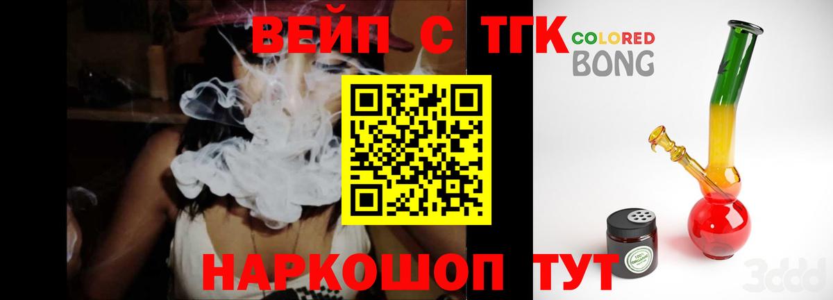 даркнет сайт  ТГК вейп с тгк  Вход с VPN  Каменск-Шахтинский 