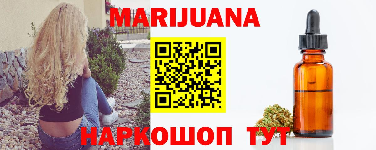 Каменск-Шахтинский  Бошки Шишки планчик  Каннабис Amnesia  Вход с VPN  Каннабис THC 21%  Каннабис Amnesia 